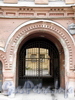 Фурштатская ул., д. 11. 3.М. и А.А. Зайцевых. Решетка ворот. Фото сентябрь 2009 г.