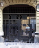 Мал. Морская ул., д. 6. Особняк П. А. Гамбса. Решетка ворот. Фото июль 2009 г.