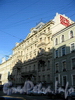 Мал. Морская ул., д. 14. Бывший доходный дом. «Petro Palace Hotel». Фасад здания. Фото июль 2009 г.