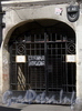 Гороховая ул., д. 42. Бывший доходный дом. Решетка ворот. Фото июль 2009 г.
