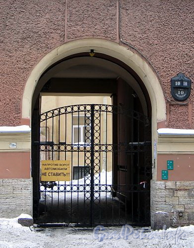 Ул. Рылеева, д. 10. Решетка ворот. Фото февраль 2010 г.