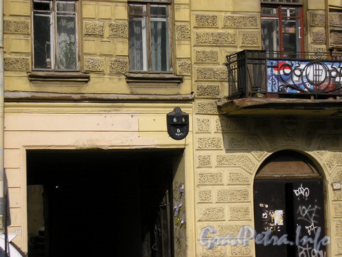 Ул. Мира, д.6, фрагмент фасада здания. Фото 2005 г.