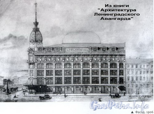 Универмаг «Эсдерс и Схейфальс». Эскиз фасада здания. 1906 г.