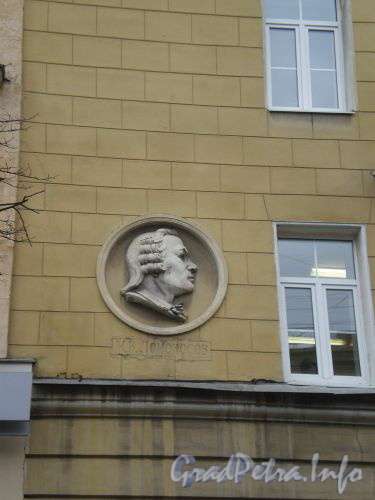 Ул. Маяковского, д. 9. Барельеф М. В. Ломоносова на  фасаде здания гимназии № 171.  Фото ноябрь 2008 г.