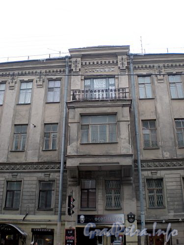 Ул. Рубинштейна, д. 10. Фрагмент фасада здания. Фото март 2008 г.