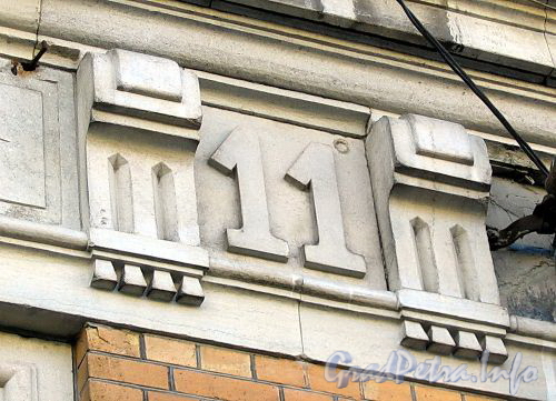 Мал. Морская ул., д. 11. Доходный дом К. И. Шмита. Номер дома на фасаде здания. Фото июль 2009 г.
