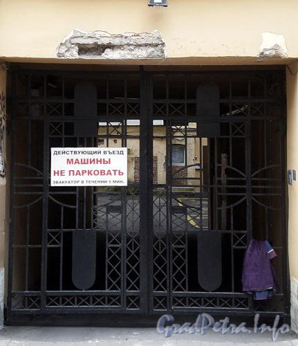 Итальянская ул., д. 14. Бывший доходный дом. Решетка ворот. Фото август 2009 г.