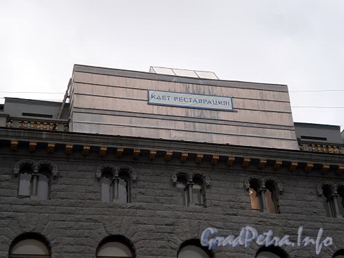 Караванная ул., д. 12. Реставрация скульптур грифонов на крыше «Дома кино». Фото октябрь 2009 г.