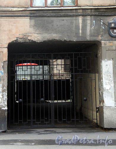 Курляндская ул., д. 8. Бывший доходный дом. Решетка ворот. Фото июль 2009 г.