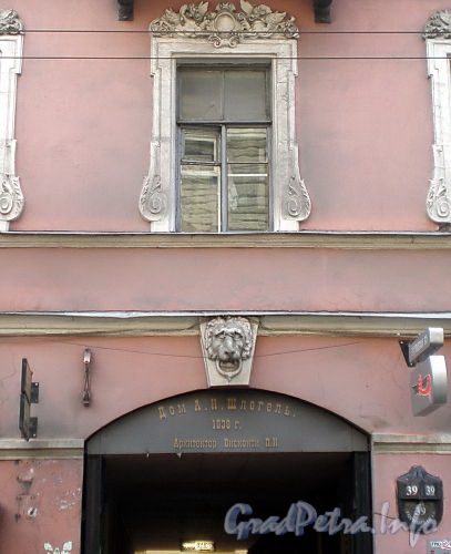 Гороховая ул., д. 39. Дом А. Н. Шлегель. Фрагмент фасада здания. Фото август 2009 г.