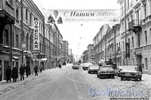 Перспектива Гороховой улицы от дома 30 в сторону набережной канала Грибоедова. Фото 2003 г. (из архива ЦГАКФФД)