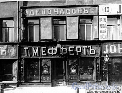 Гороховая ул., д. 17. Фрагмент фасада. Фото 1913 г. (из архива ЦГАКФФД)
