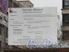 улица Александра Невского, уч. 1 (дом 8). Паспорт строительства гостиницы. Фото 2 марта 2019 года.

