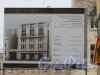 8-я Советская улица, дом 20-22 (дом 22). Паспорт строительства многоквартирного жилого дома «Hovard House». Фото 12 марта 2019 года.
