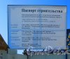 Уральская улица, дом 2. Паспорт строительства жилого дома в составе ЖК «Самоцветы». Фото 1 мая 2016 года.
