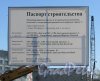 Уральская улица, дом 4, литера А. Паспорт строительства жилого дома. Фото 1 мая 2016 года.
