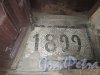 Гороховая улица, дом 67. Дата постройки дома выложенная на полу тамбура парадной «1899».Фото 17 октября 2018 года.
