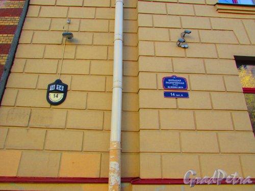 Большая Разночинная улица, дом 14, литера А. Различные таблички с номерами домов. Фото 1 мая 2016 года.
