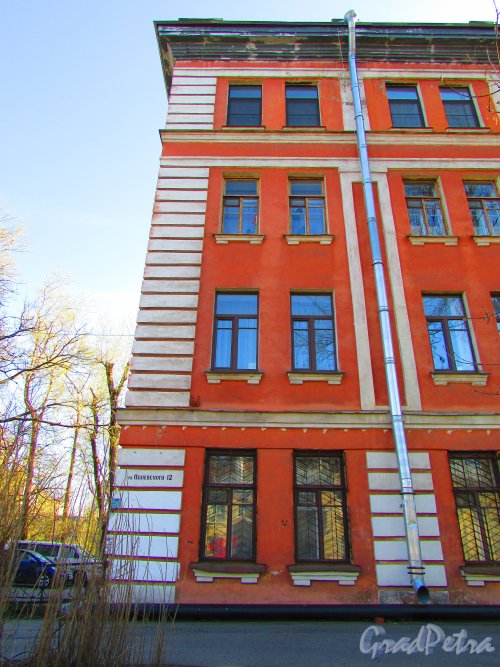 улица Одоевского, дом 12, литера А. Угловая часть здания и табличка с номером. Фото 1 мая 2016 года.

