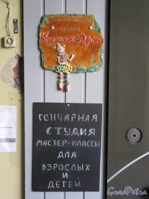 Чайковского ул., д. 22. Дом Лошкаревых. Информационный плат Студии «Кукла Арт» под аркой. фото июнь 2018 г.