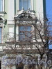 Фурштатская ул., д. 2. Доходный дом В. И. Черепенникова. Фрагмент фасада. Фото май 2010 г.
