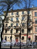Фурштатская ул., д. 46. Фасад здания. Фото май 2010 г.