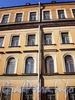 Артиллерийская ул., д. 14. Фрагмент фасада. Фото апрель 2010 г.