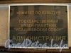 Галерная ул., д. 10. Администрация музея-памятника «Исаакиевский собор». Фото июнь 2010 г.