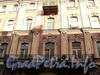Галерная ул., д. 20 (правая часть). Фрагмент фасада. Фото июнь 2010 г.