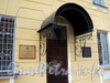 Захарьевская ул., д. 6. Козырек входной двери. Фото июль 2010 г.