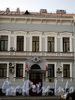 Захарьевская ул., д. 10. Фрагмент центральной части фасада. Фото июль 2010 г.