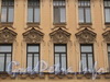 Кирочная ул., д. 45. Доходный дом А.И. Шульгина. Сандрики над окнами. Фото сентябрь 2010 г.