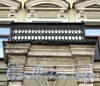 Верейская ул., д. 5. Решетка балкона эркера. Фото август 2010 г.