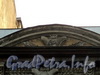 Можайская ул., д. 31. Картуш с инициалами бывшего владельца на аттике здания. Фото август 2010 г.