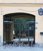 Рузовская ул., д. 13. Решетка ворот. Фото август 2010 г.