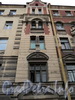 Рузовская ул., д. 29. Фрагмент фасада. Фото май 2010 г.