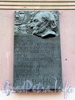 Гагаринская ул., д. 11. Мемориальная доска Н. К. Симонову. Фото сентябрь 2010 г.