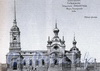 Церковь Кавалергардского полка. Проект Л. Н. Бенуа. (из книги «Литейная часть. От Невы до Кирочной. 1710-1918»)