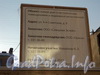4-я Советская ул., 9 Информационный щит. Фото 15 февраля 2011 г.