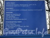 Бумажная ул., д. 6. Информационный щит. Фото февраль 2011 г.