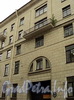 Ул. Блохина, д. 8. Фрагмент фасада по улице Блохина. Фото июнь 2010 г.