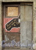 Ул. Блохина, д. 15. Граффити во дворе. Фото апрель 2011 г.
