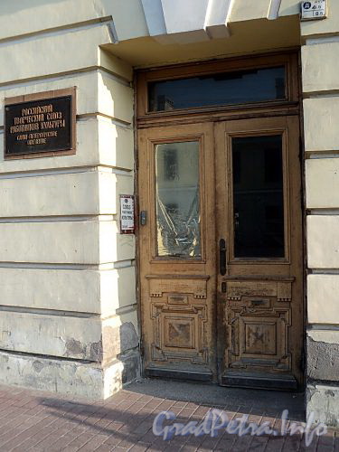 Захарьевская ул., д. 17. Дверь парадного подъезда. Фото июль 2010 г.
