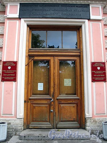 Кирочная ул., д. 41. Медицинская академия последипломного образования. Входная дверь главного корпуса. Фото сентябрь 2010 г.