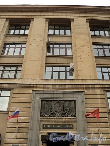 Тверская ул., д. 31. Фрагмент главного фасада по пл. Пролетарской Диктатуры. Фото октябрь 2010 г.