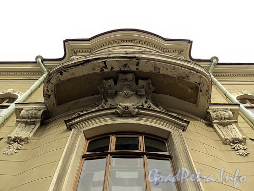 Гагаринская ул., д. 2. Фрагмент фасада. Фото сентябрь 2010 г.