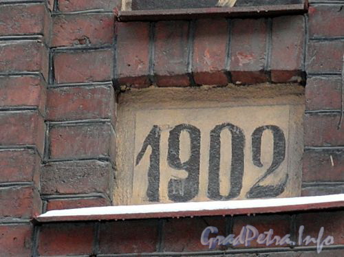 Ул. Достоевского, 40-44 (левая часть). Дата постройки здания фабрики К. Б. Зигеля. Фото январь 2011 г.