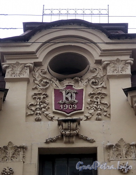 Ул. Блохина, д. 11. Вензель владельца и год постройки на фасаде здания. Фото июнь 2010 г.