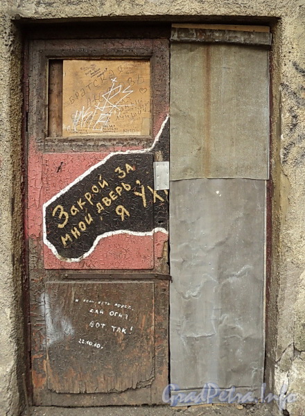 Ул. Блохина, д. 15. Граффити во дворе. Фото апрель 2011 г.