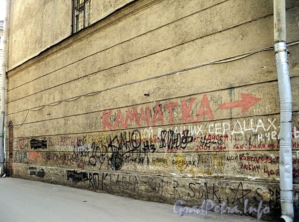 Ул. Блохина, д. 15. Фрагмент торцевой стены здания. Фото апрель 2011 г.